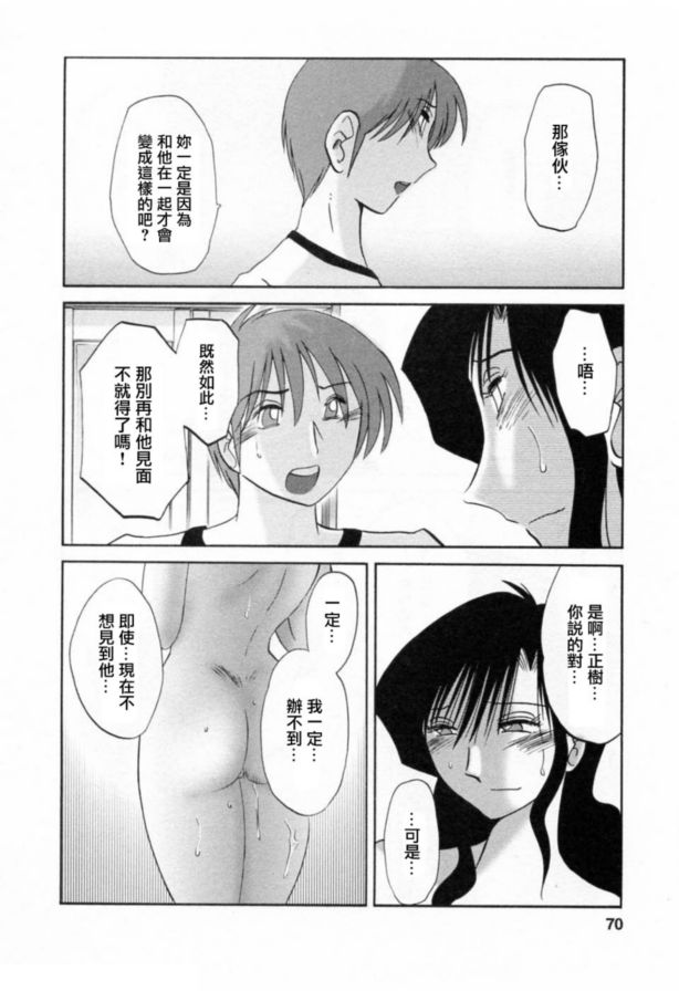 戀母情話6
