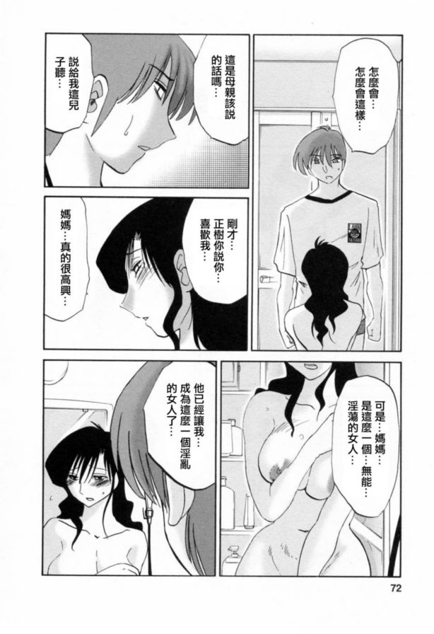 戀母情話6