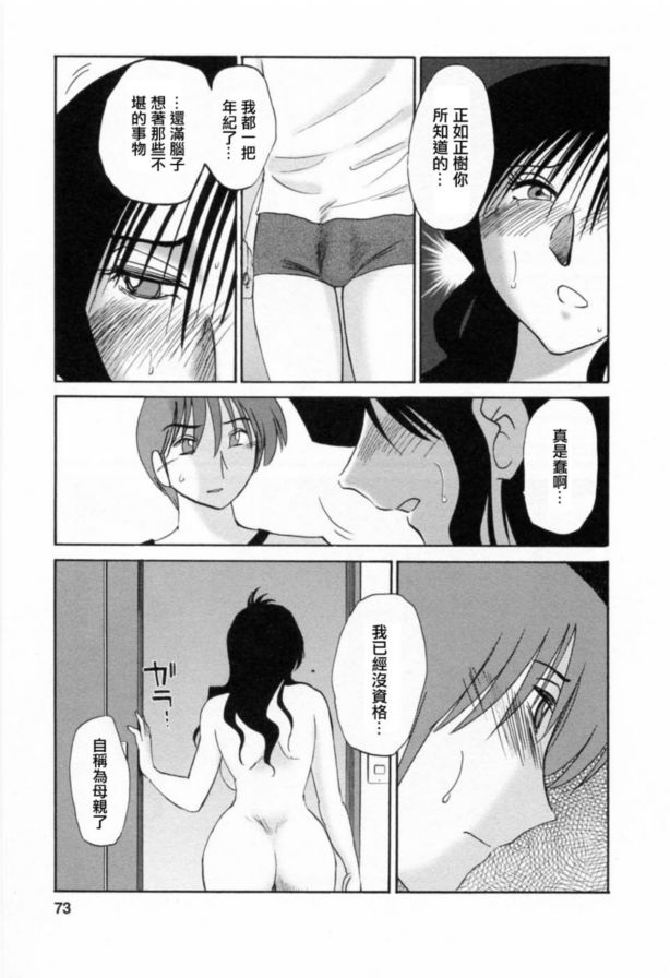 戀母情話6