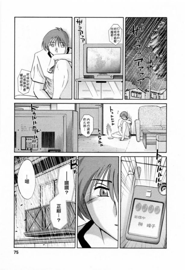 戀母情話6