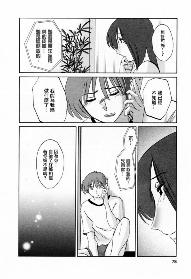 戀母情話6