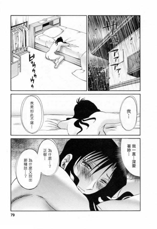 戀母情話6
