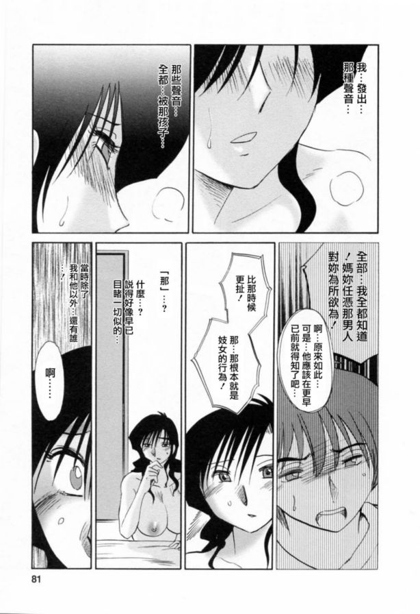 戀母情話6