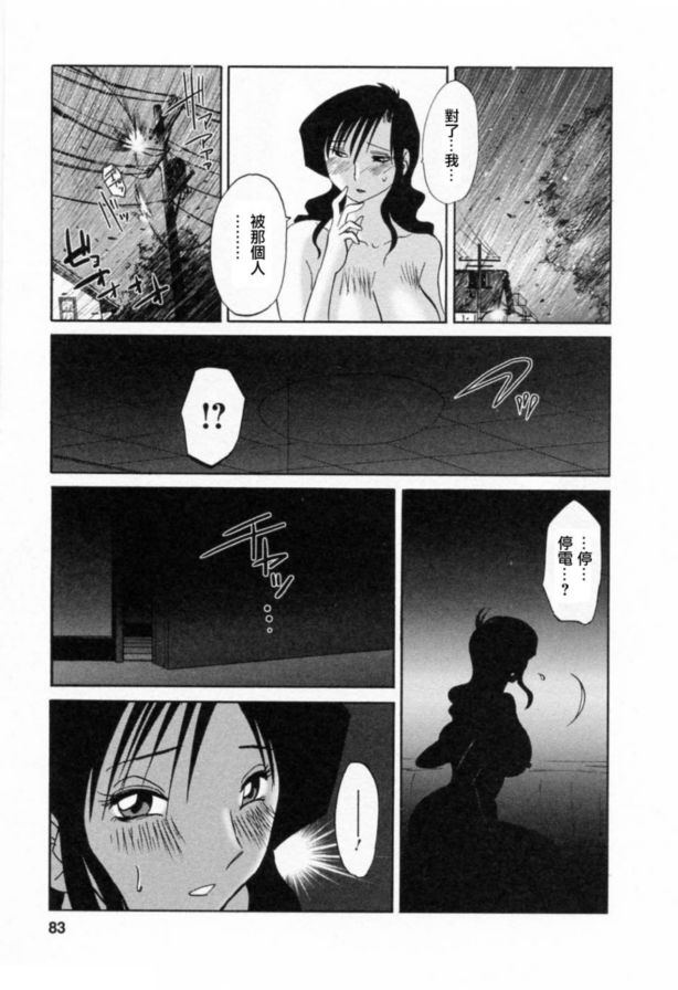 戀母情話6