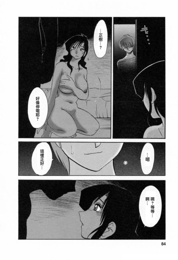 戀母情話6