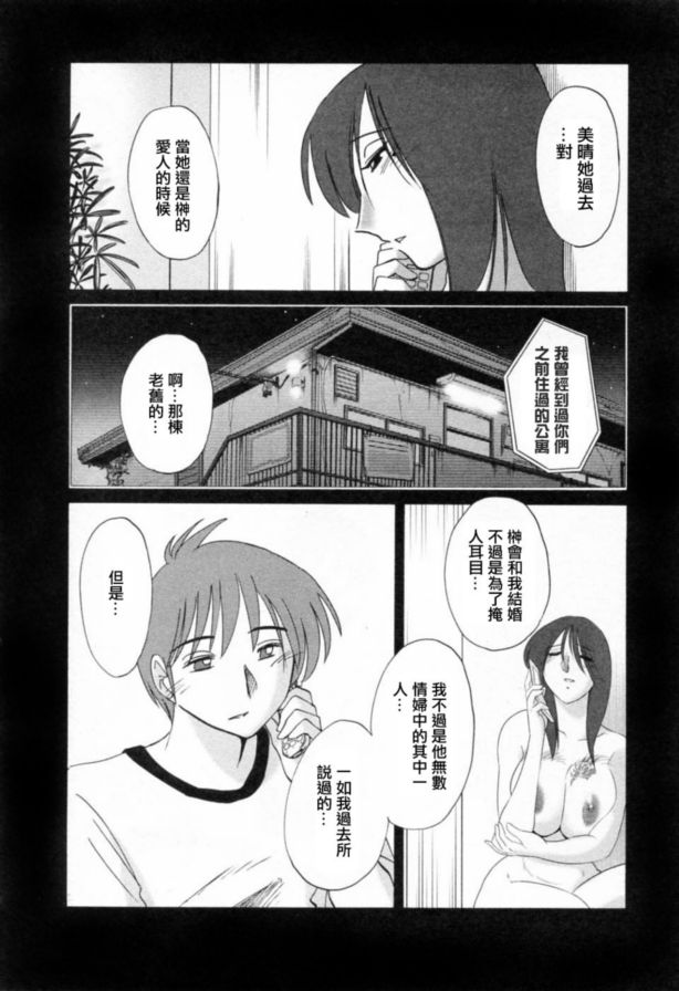 戀母情話6