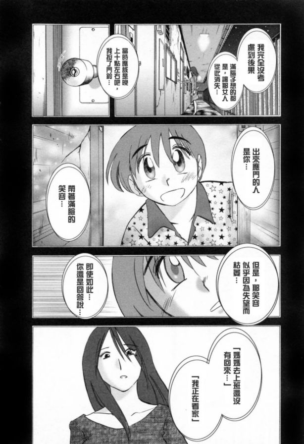 戀母情話6