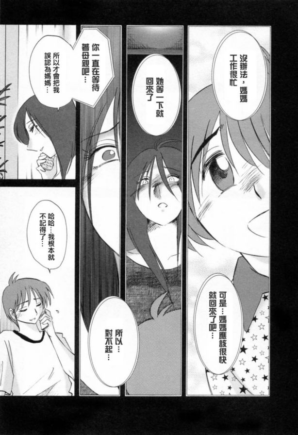 戀母情話6