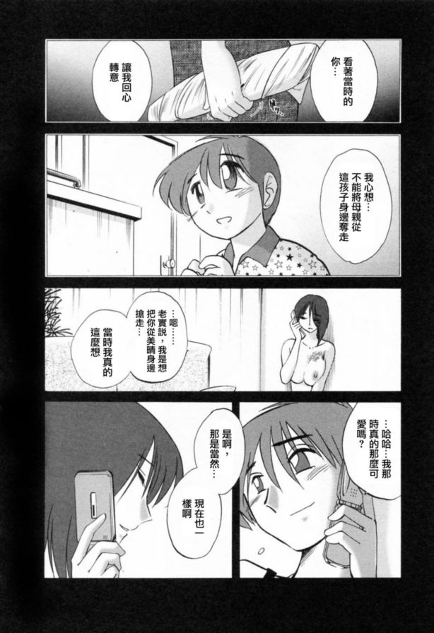 戀母情話6