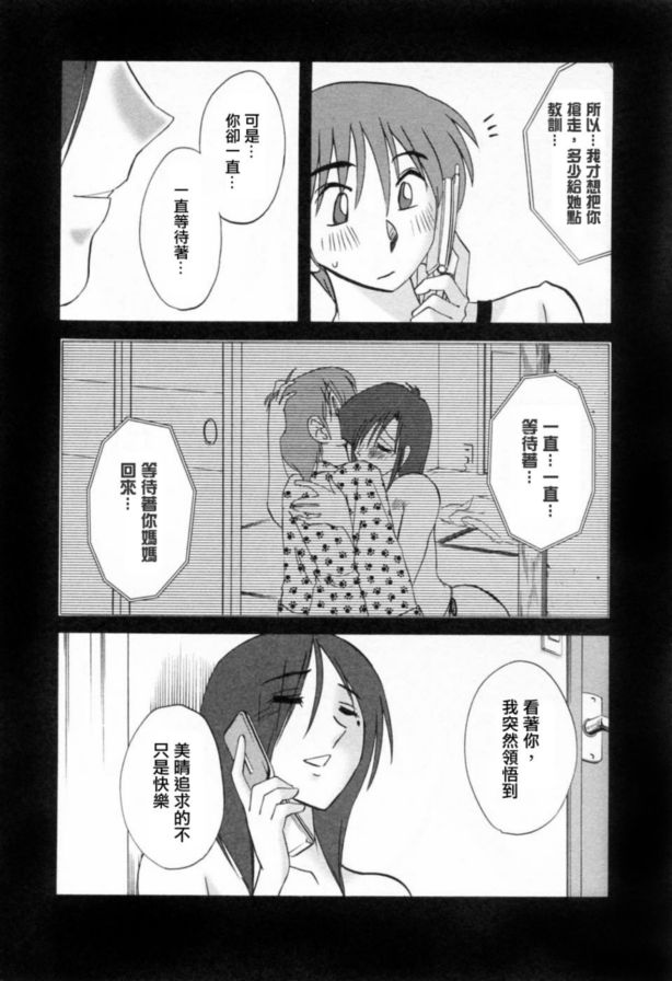 戀母情話6