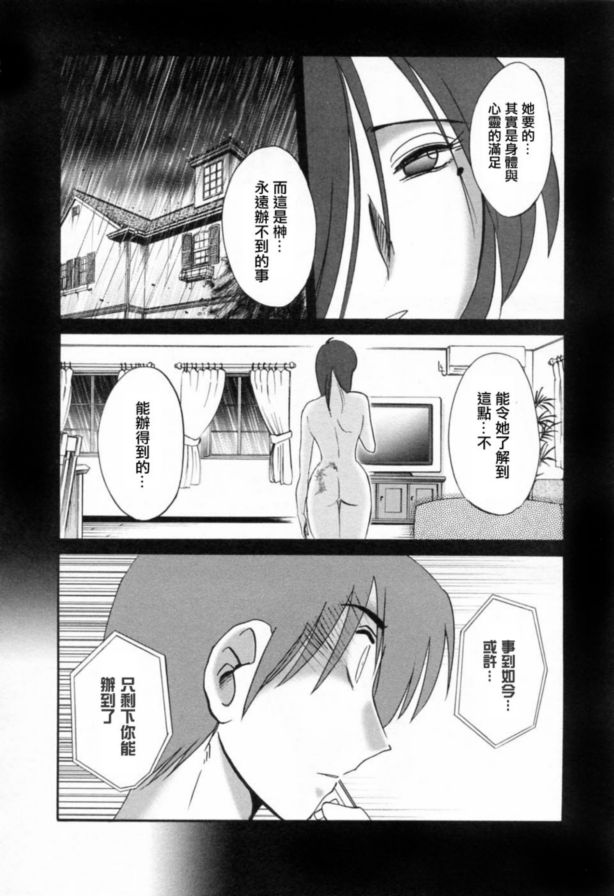 戀母情話6