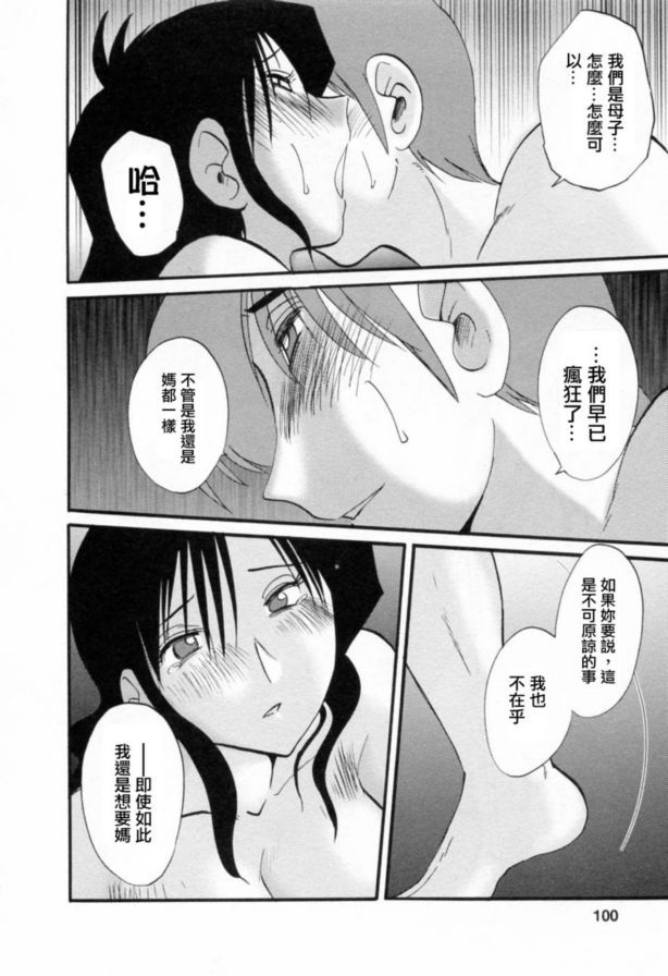 戀母情話6