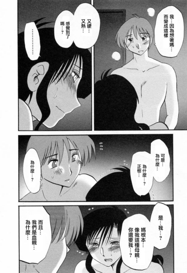 戀母情話6