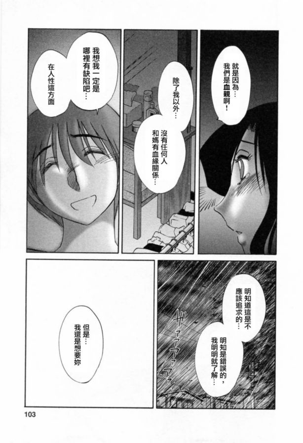 戀母情話6