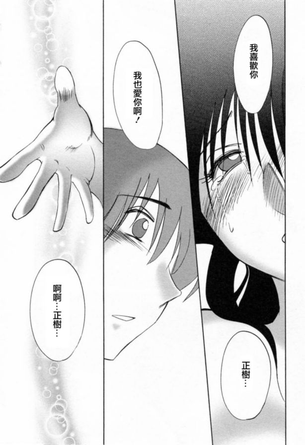 戀母情話6