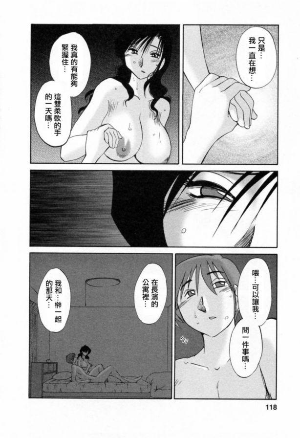 戀母情話6