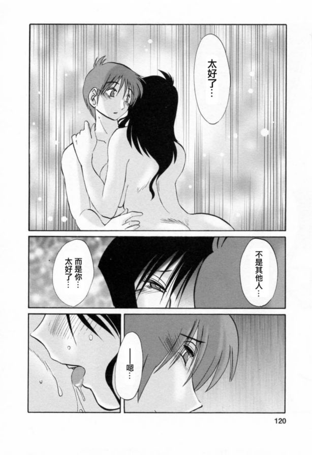 戀母情話6
