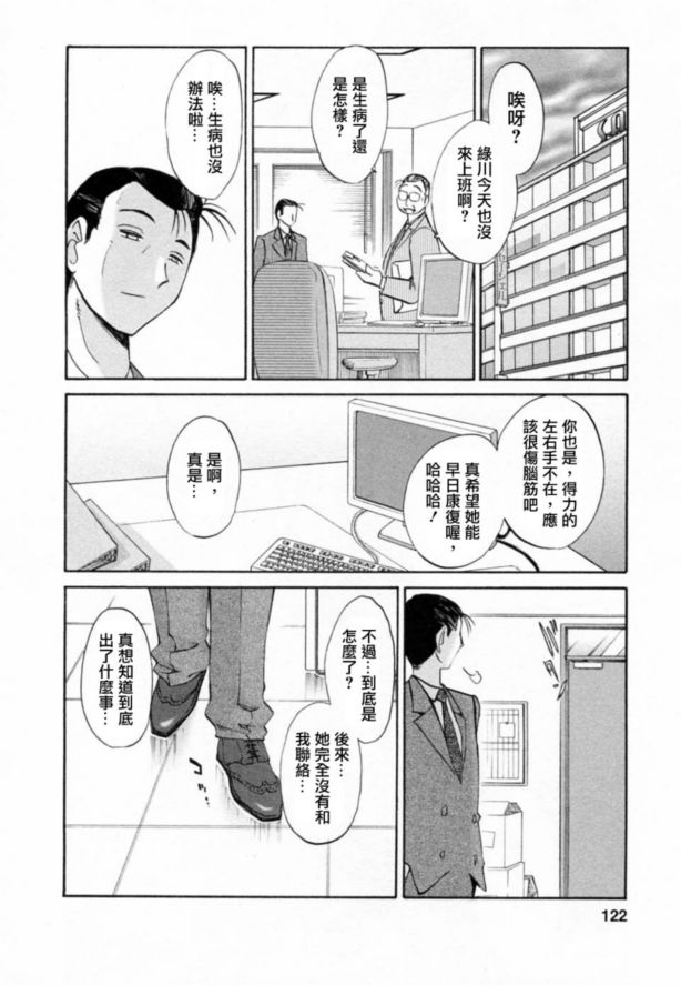 戀母情話6