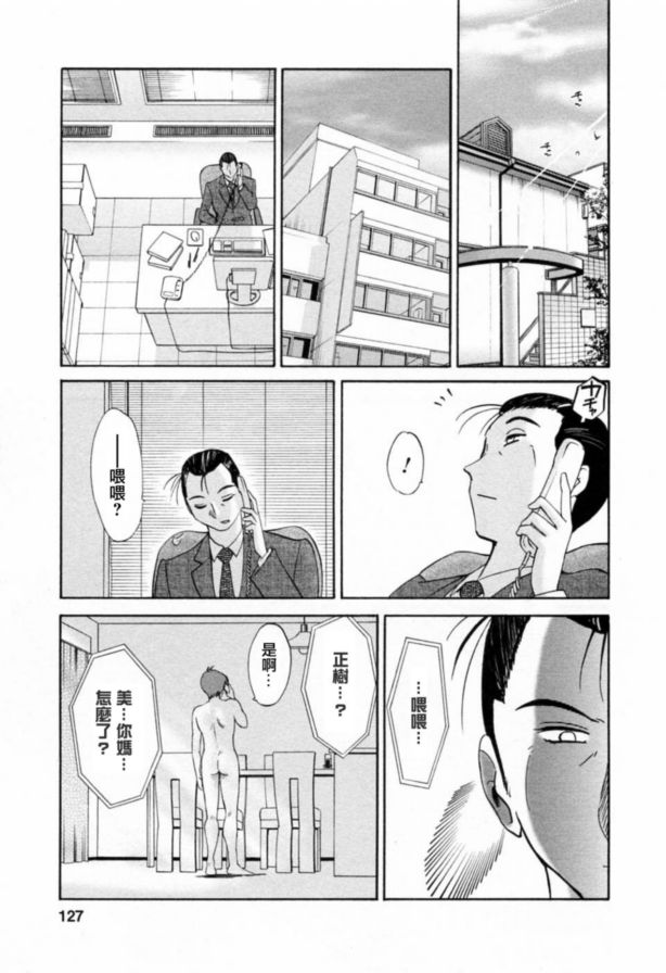 戀母情話6