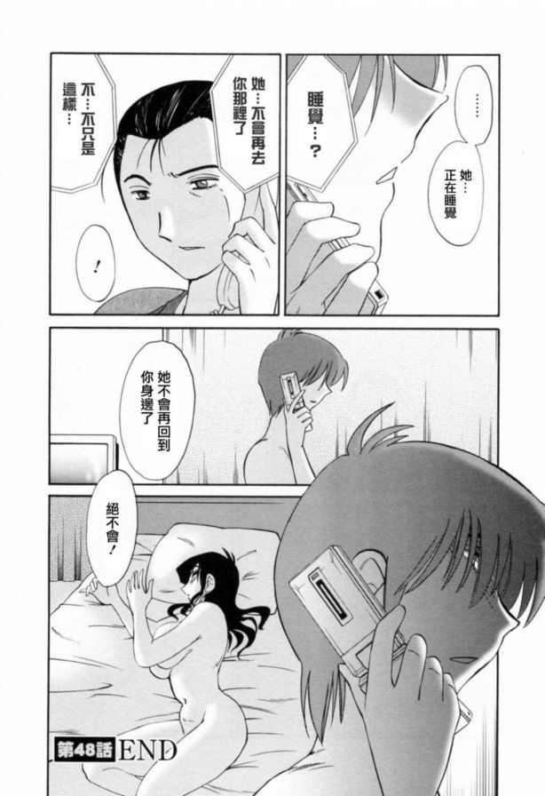 戀母情話6