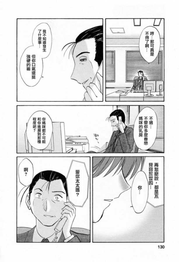 戀母情話6