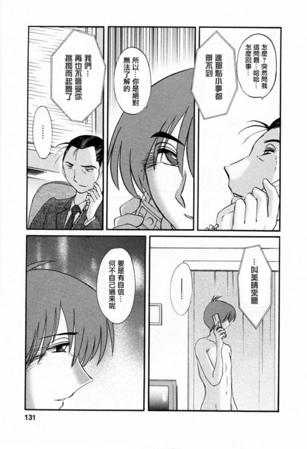 戀母情話6