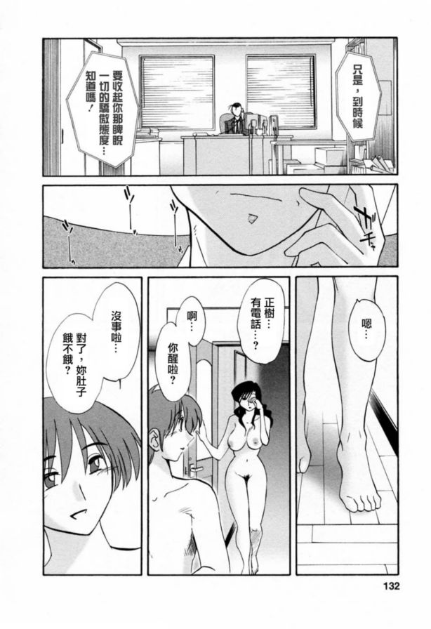 戀母情話6