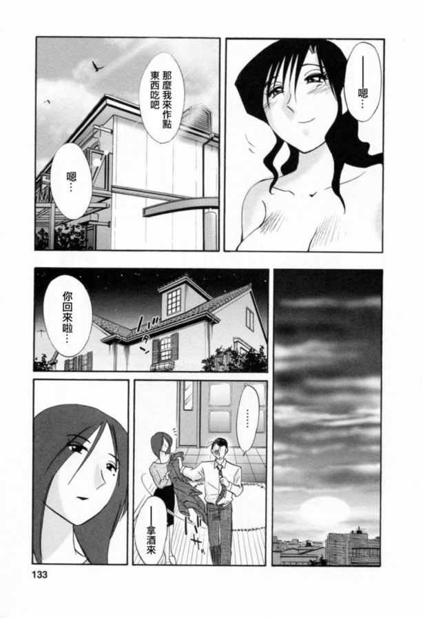 戀母情話6