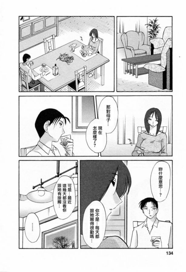 戀母情話6