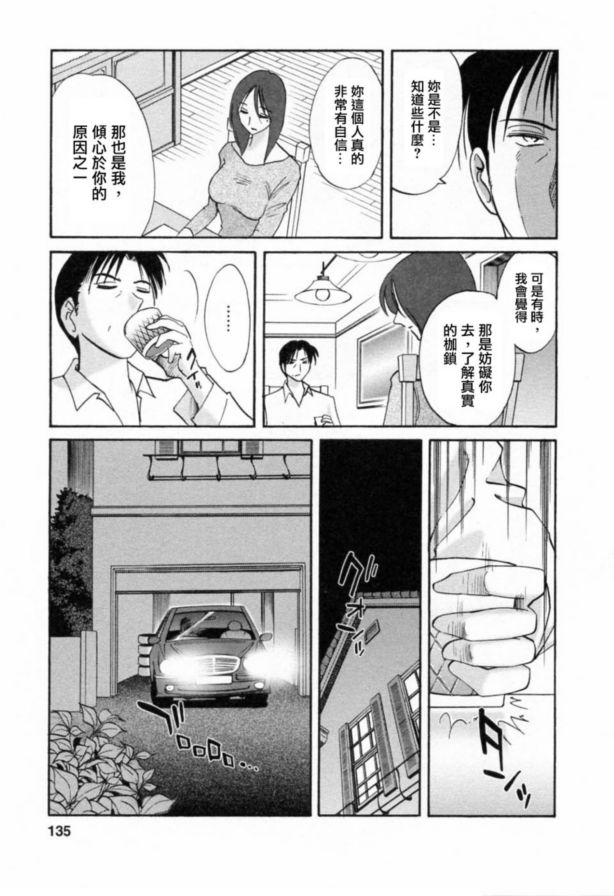 戀母情話6