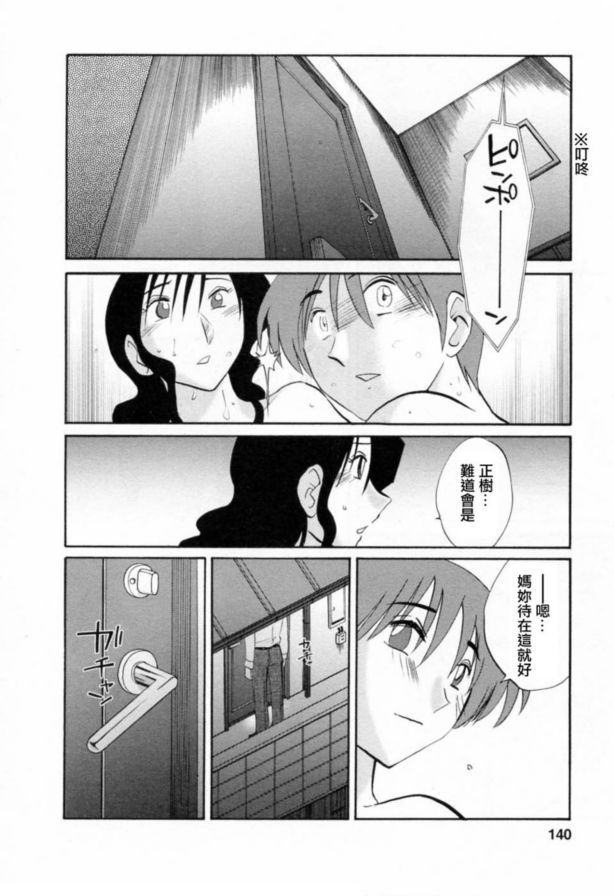 戀母情話6
