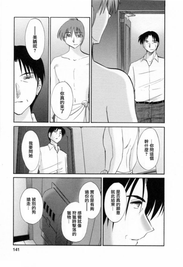 戀母情話6