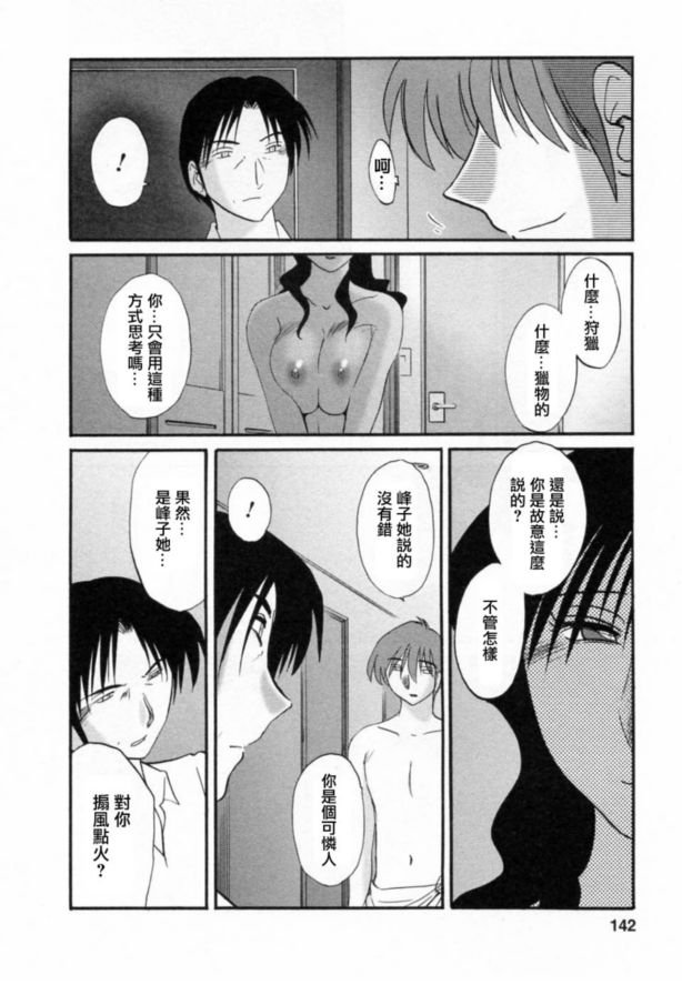 戀母情話6