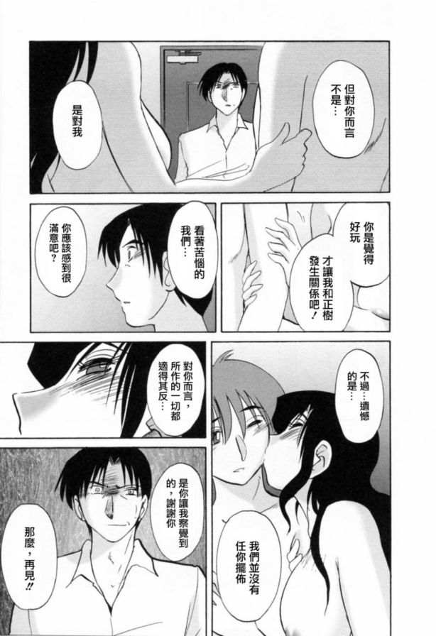 戀母情話6