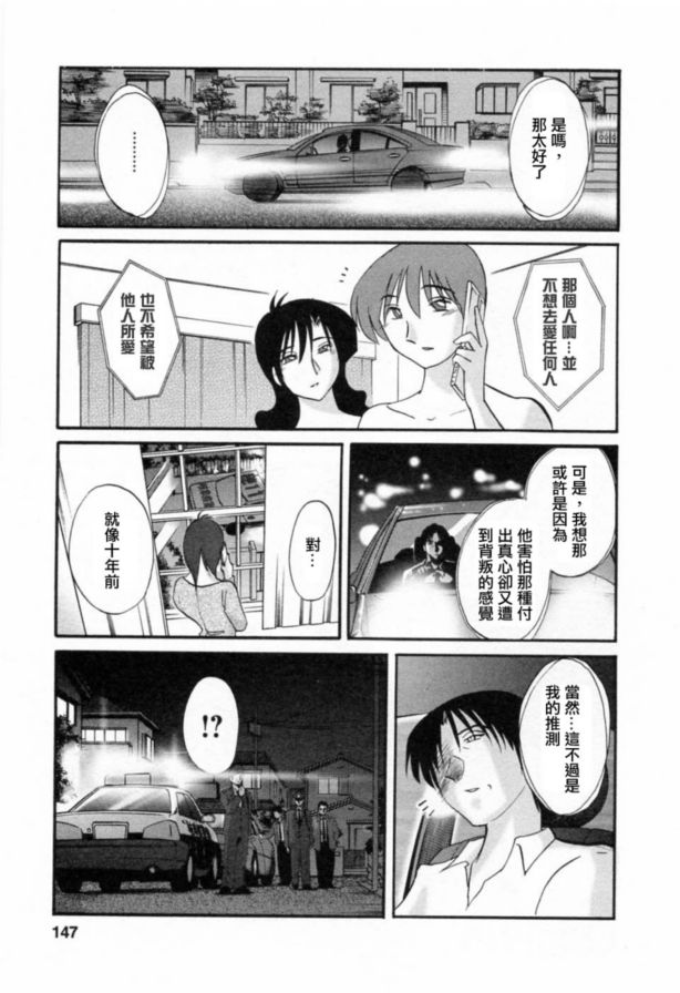戀母情話6