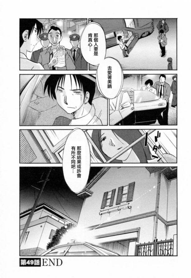 戀母情話6