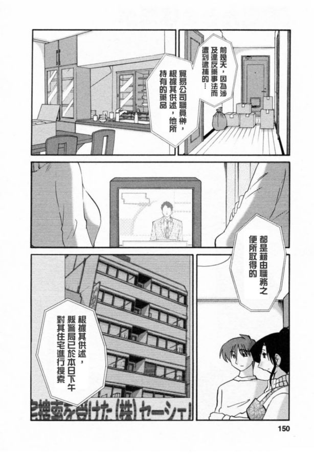 戀母情話6