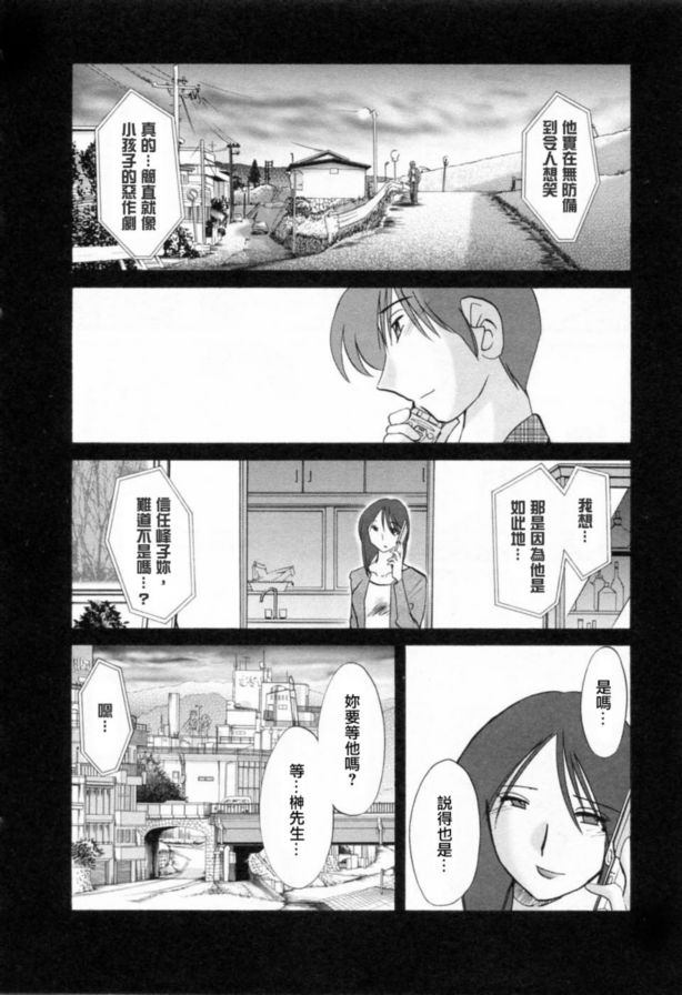 戀母情話6