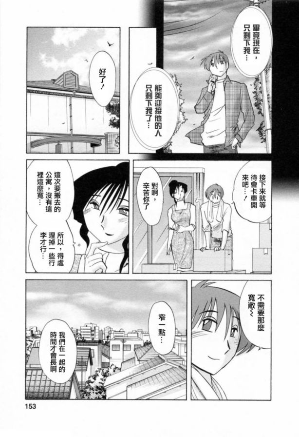 戀母情話6