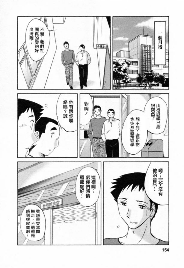 戀母情話6