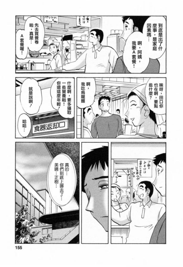 戀母情話6