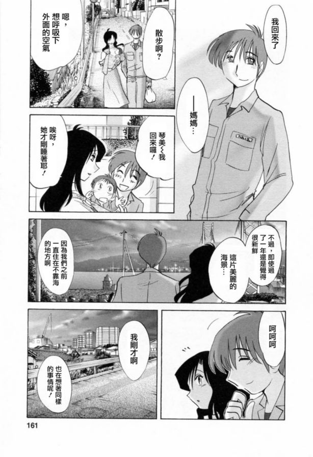 戀母情話6