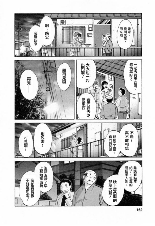 戀母情話6