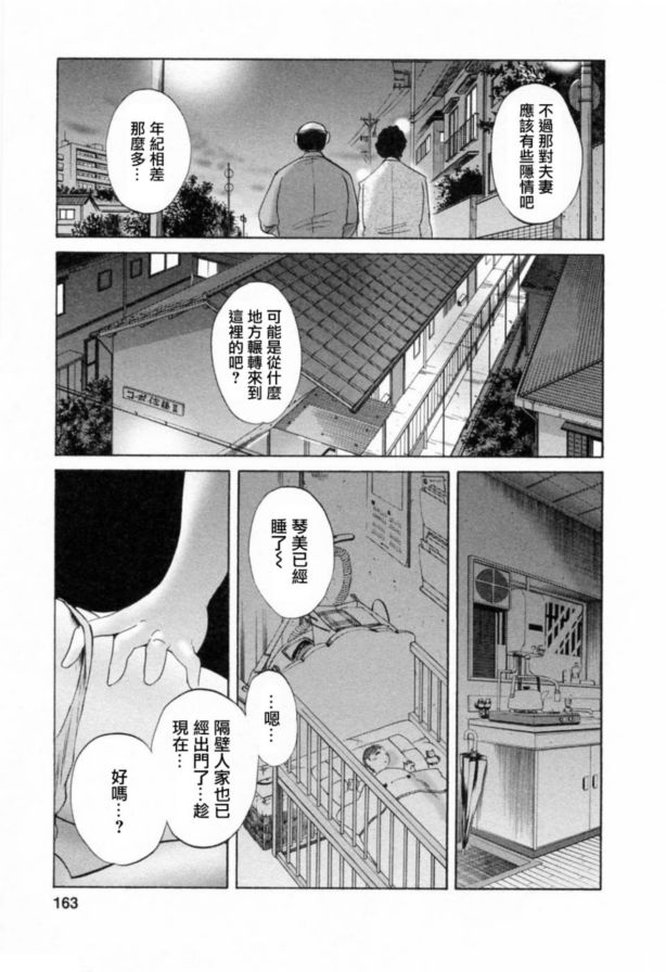 戀母情話6