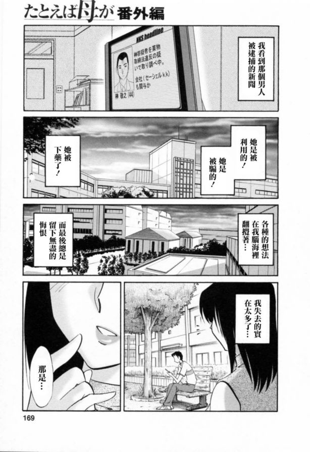 戀母情話6