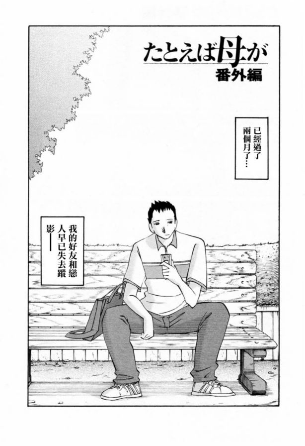 戀母情話6