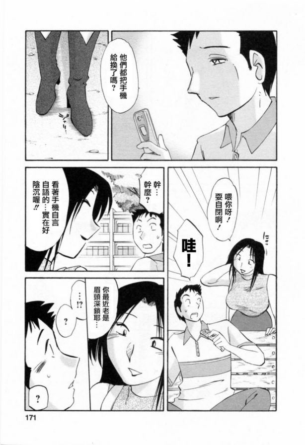 戀母情話6