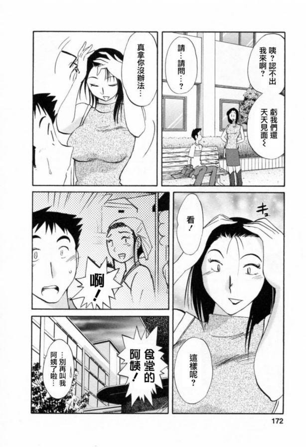戀母情話6