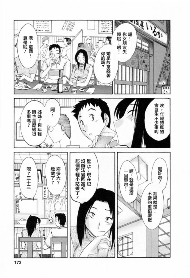 戀母情話6