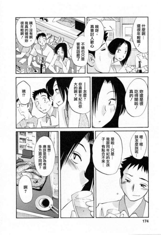 戀母情話6